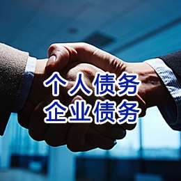 市中追债公司